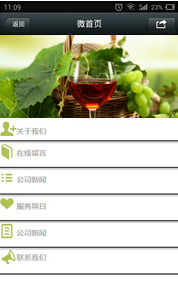 微站10